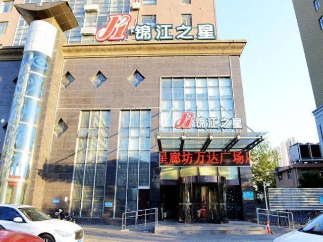 Jinjiang Inn Langfang Wanda Plaza מראה חיצוני תמונה